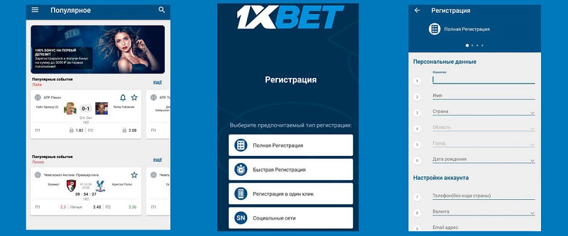 1xBet Malaysia Download APP - Your Guide to Betting on the Go 94