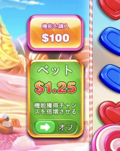 新たな楽しみ方！スイートボナンザ 無料で楽しむ方法