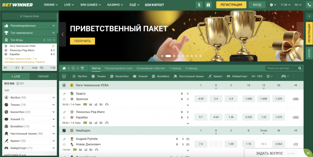 The Ultimate Guide to BetWinner Bookmaker